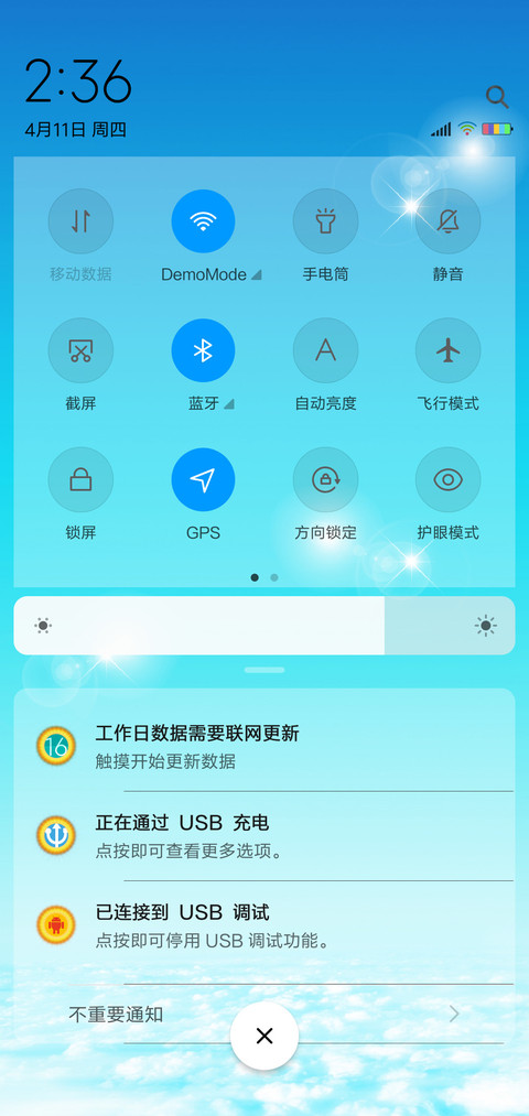 大爱无边 screenshot