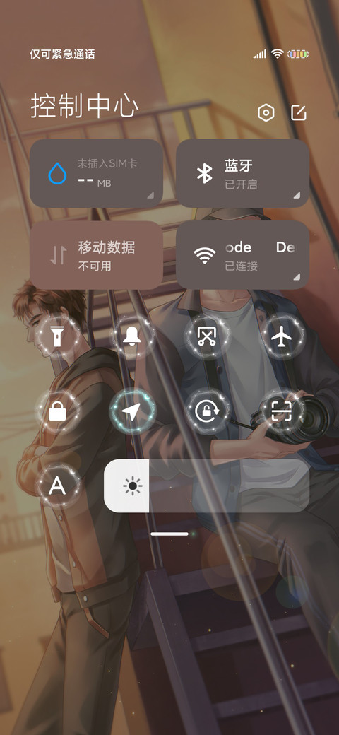 在你眼里 撒野奔跑 screenshot