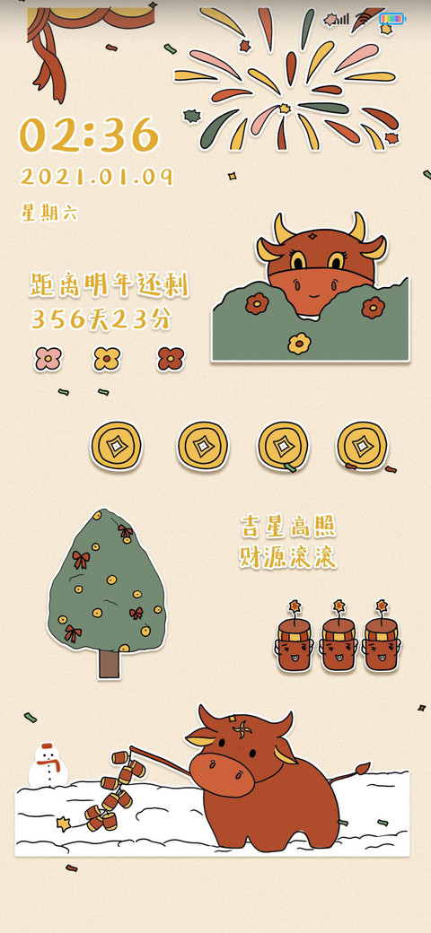 小年牛牛 screenshot