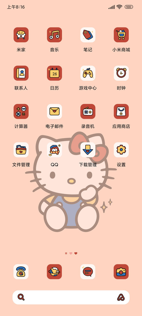 Hellokitty喜乐顺遂 screenshot