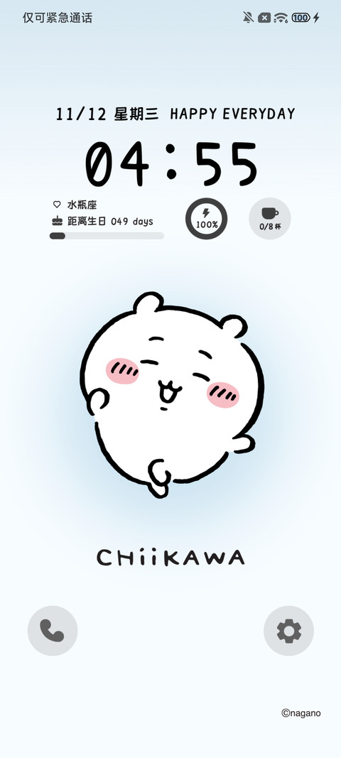 吉伊卡哇 三小只 screenshot