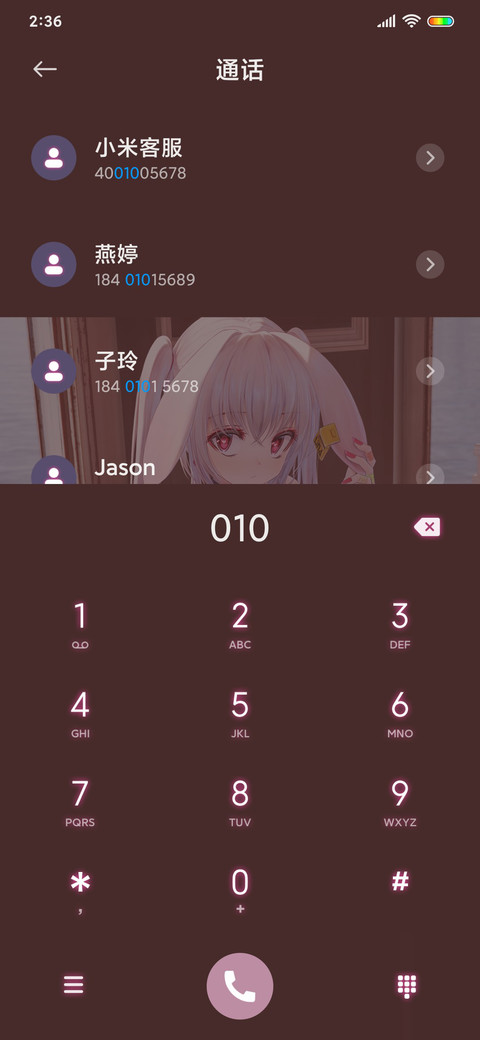 公主的终身陪伴 screenshot