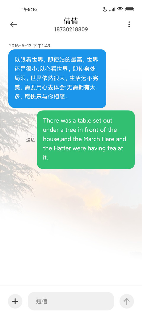 晚霞蜜粉云 清新 screenshot