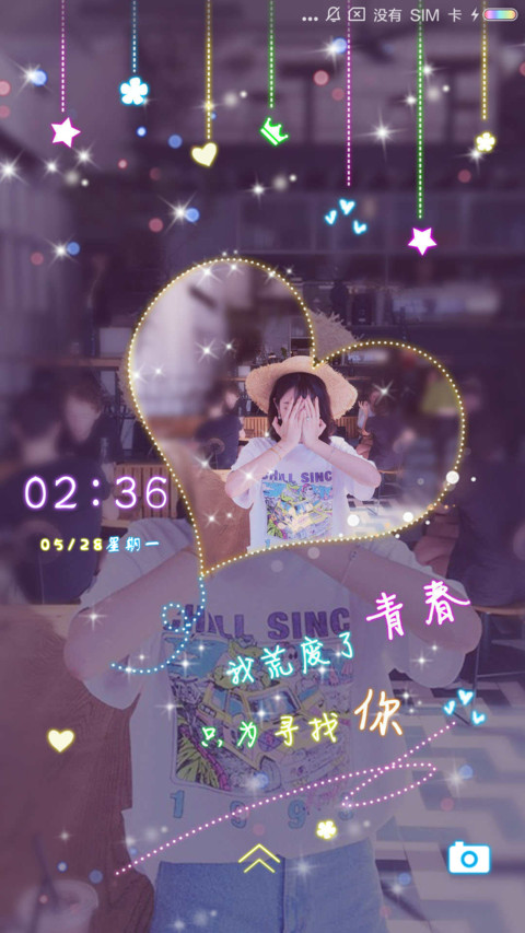 荒废了青春 screenshot