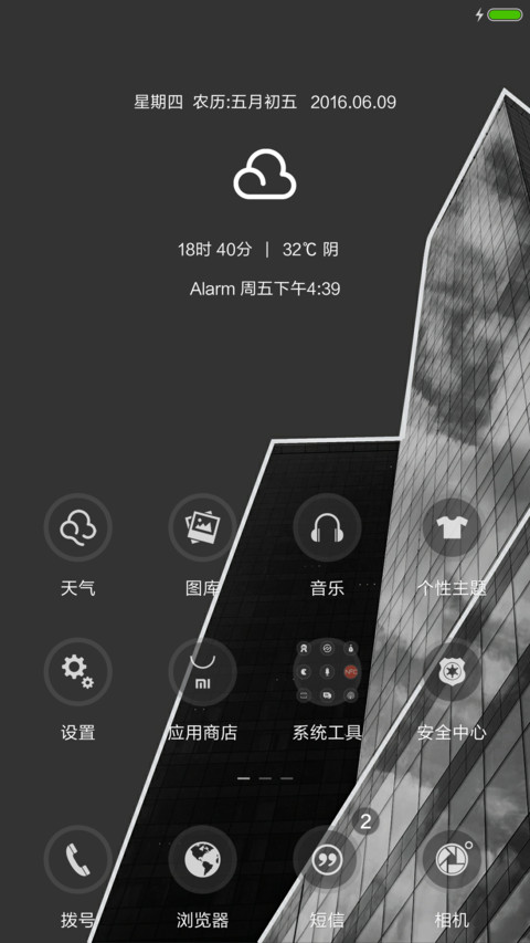 城夕时代 screenshot