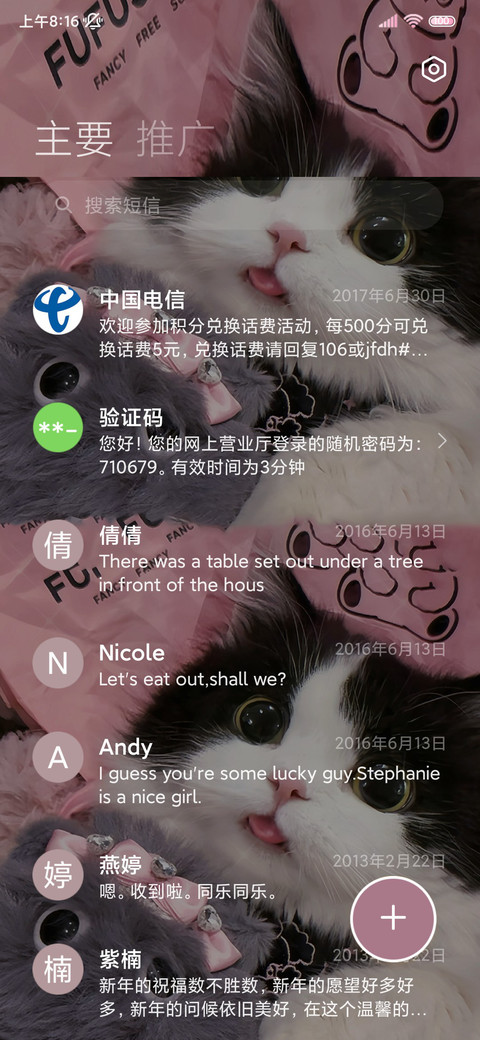双模式换图小猫日记 screenshot