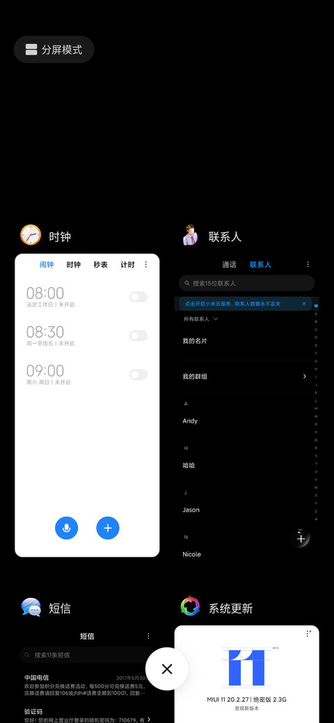 黑 screenshot