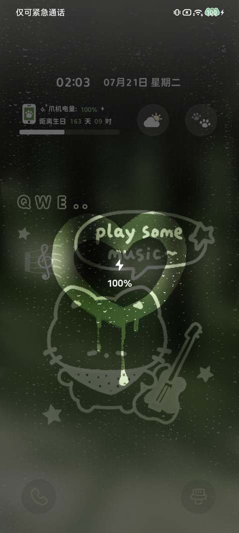 Pro 青雾林间 screenshot