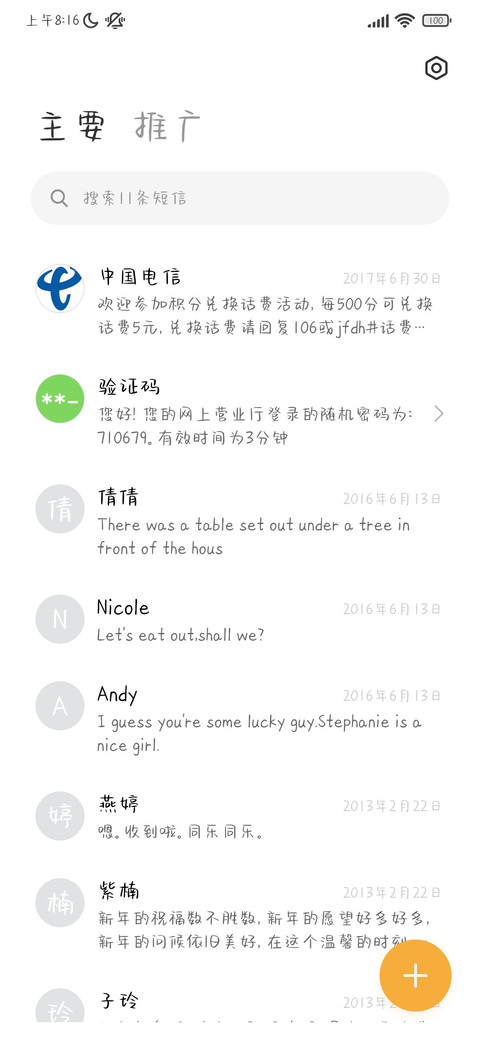 彩虹的微笑 screenshot
