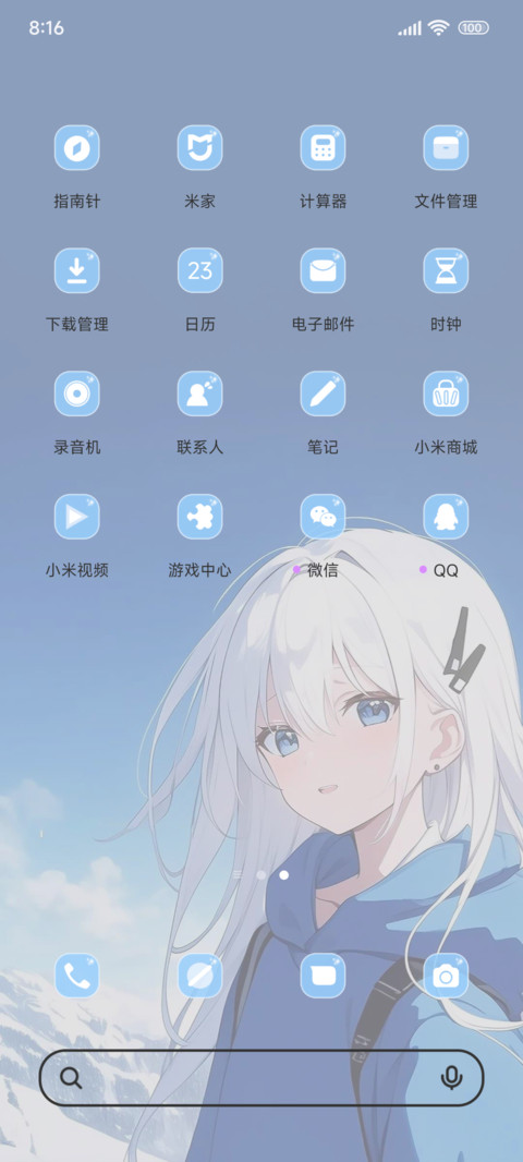 浪漫蓝天ins screenshot