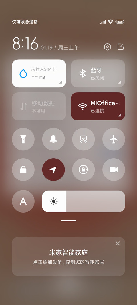 勃艮第红 热爱 screenshot