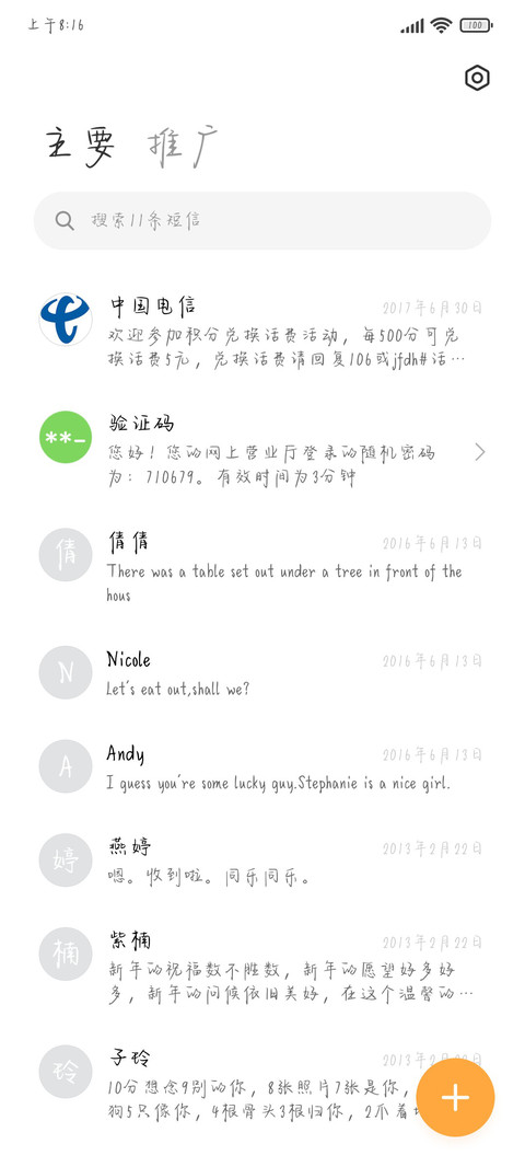 往事深处少年蓝 screenshot