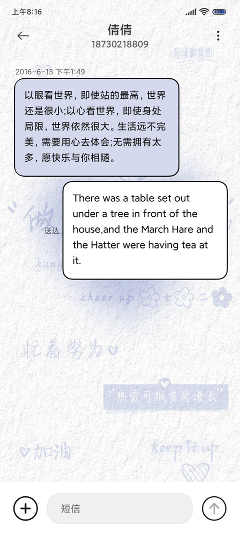 高考倒计时克莱因蓝 screenshot