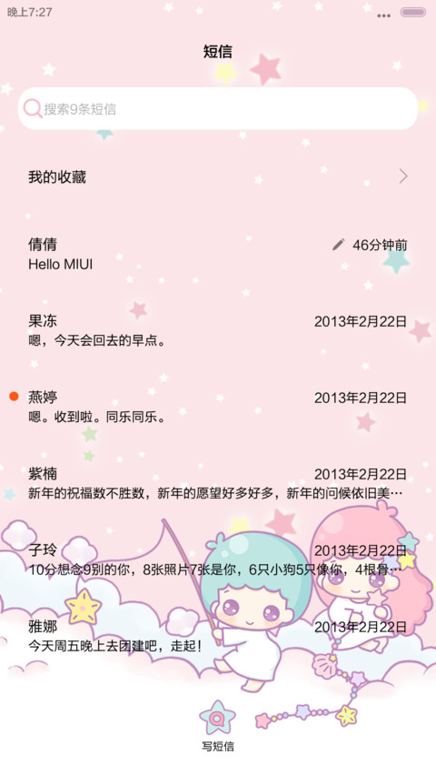 【半价推送】HATTY变身小双星（三锁屏，音乐界面，自由桌面） screenshot