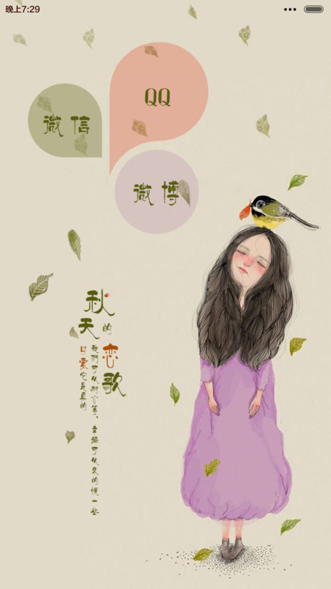 春天的童话【iOS锁屏、自由桌面、音乐界面】 screenshot