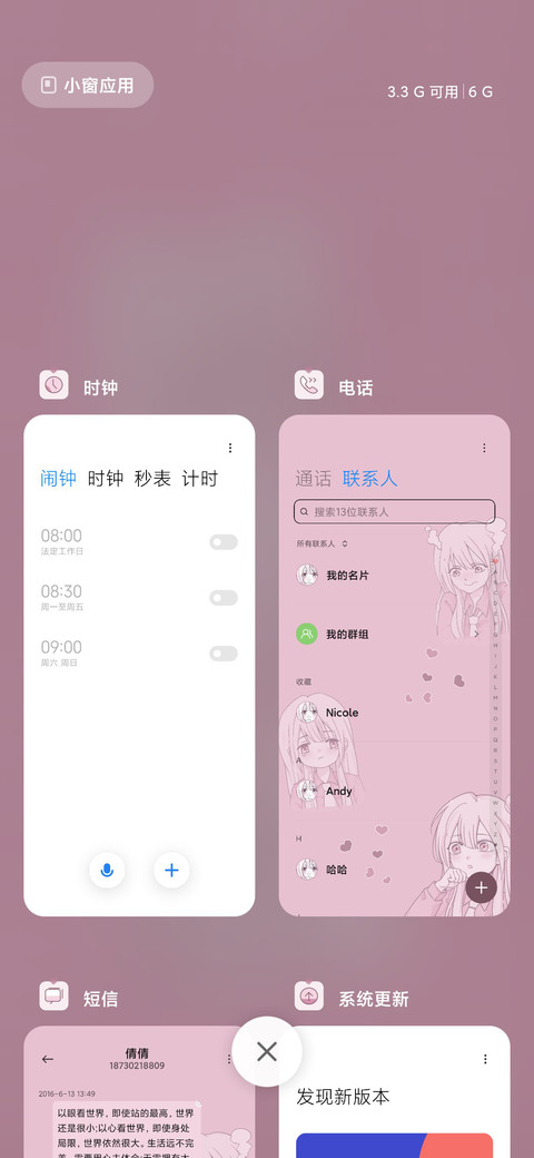 你的专属女友 screenshot