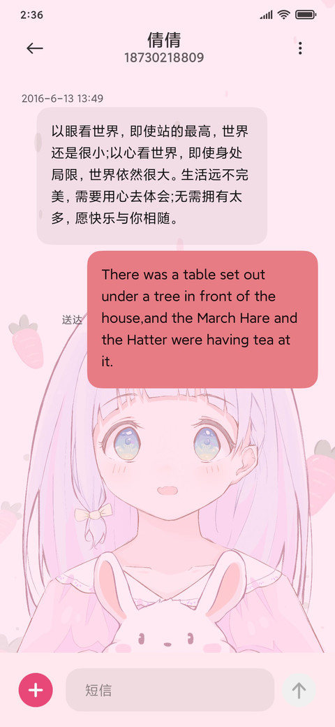 谁还不是个少女呢 screenshot
