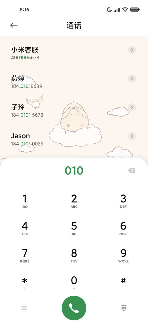 云上小麻雀 screenshot