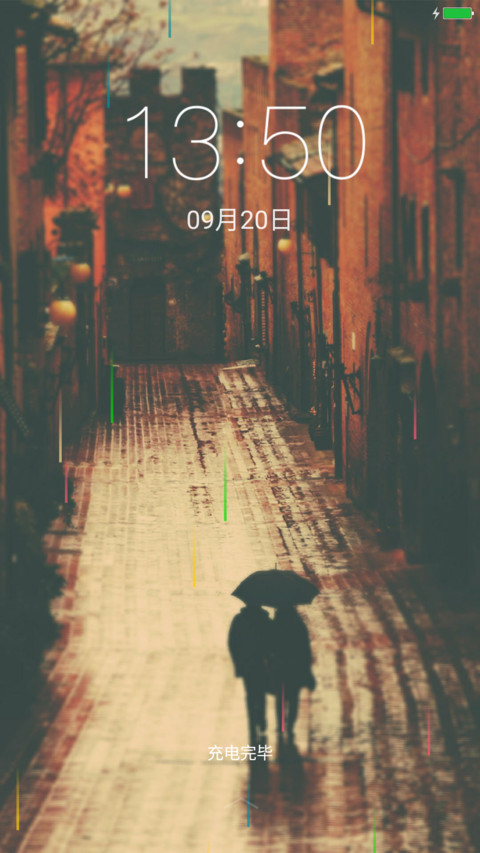远行（彩色雨) screenshot