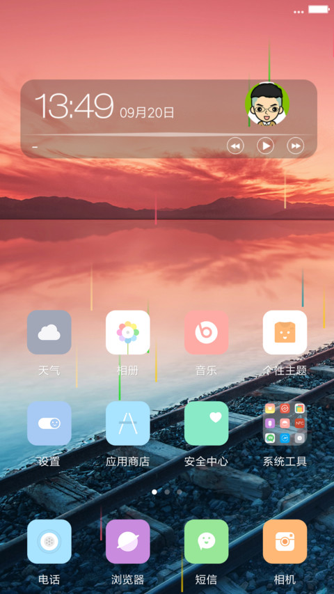 暮色（彩色雨） screenshot