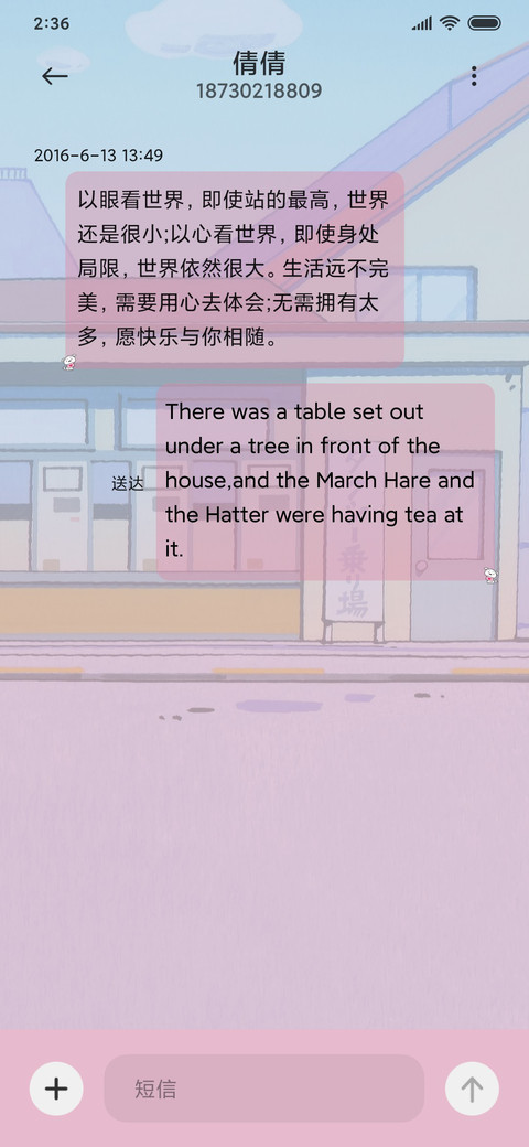 蜡笔小新 好运派送 screenshot