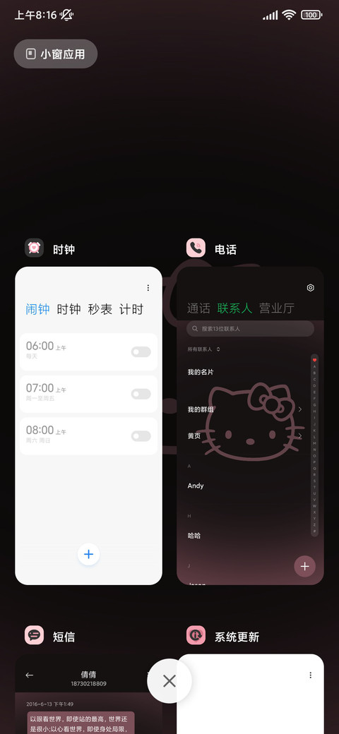 HelloKitty大脸双色 screenshot