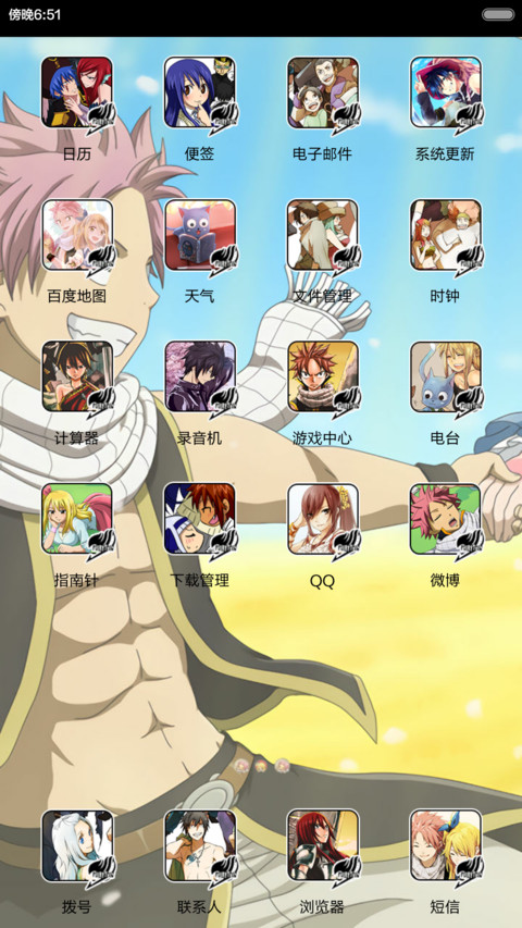 妖精の尾巴【8锁屏、功能解锁、自由桌面、音乐界面】 screenshot