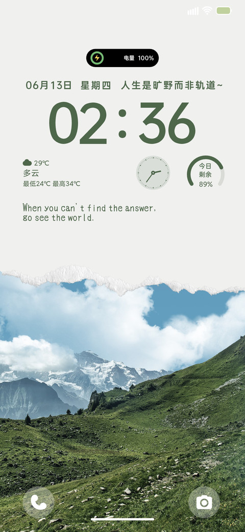 在山野间多壁纸 screenshot