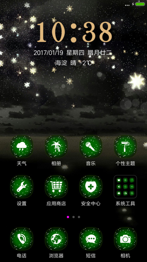 爱情经过 screenshot