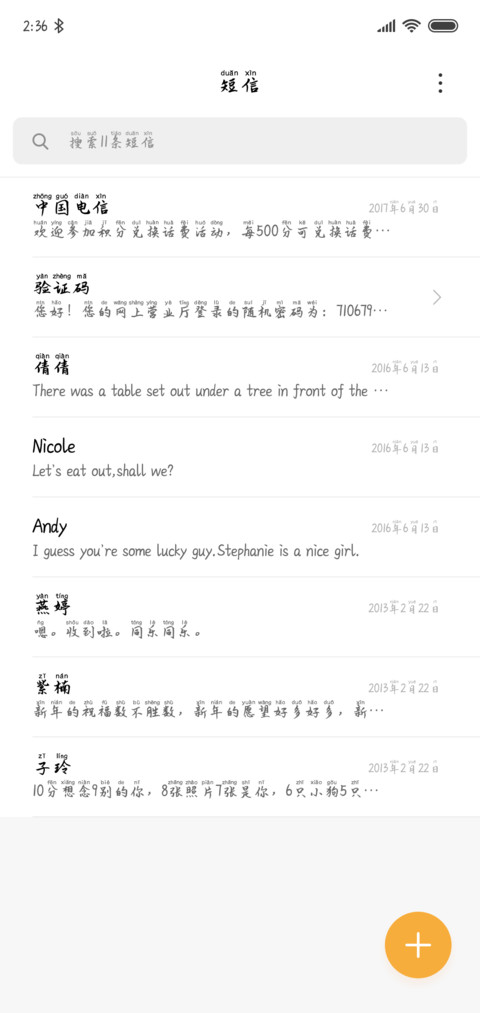 日光微暖夏亦凉 screenshot