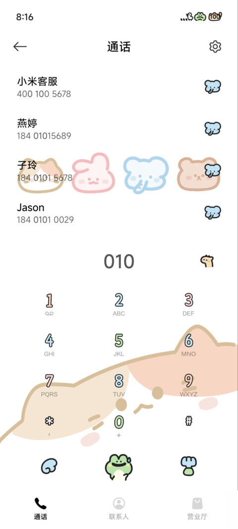 可爱小鼻嘎 screenshot
