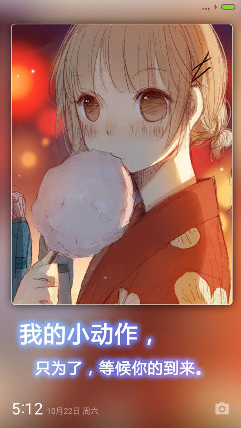 v8恋爱小等候 恋爱漫画  screenshot