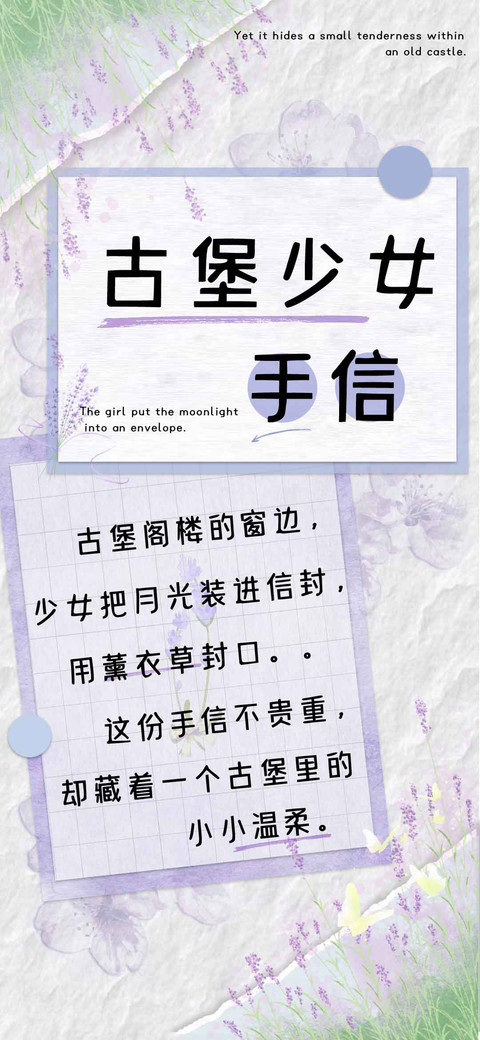 古堡少女手信 screenshot