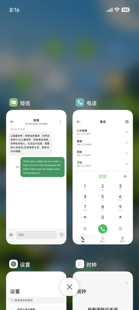 护眼绿色旷野 screenshot