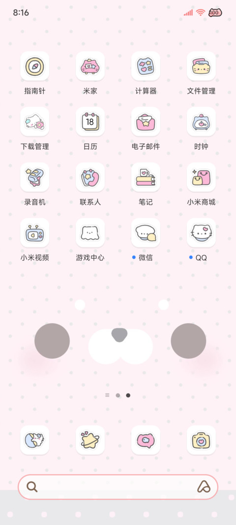 韩系 波点萌系表情 screenshot