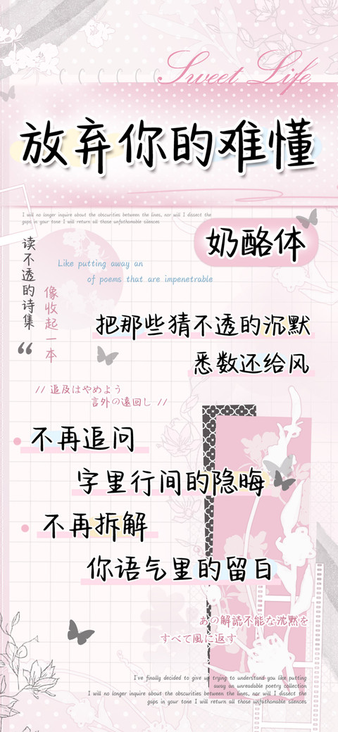 放弃你的难懂奶酪体 screenshot