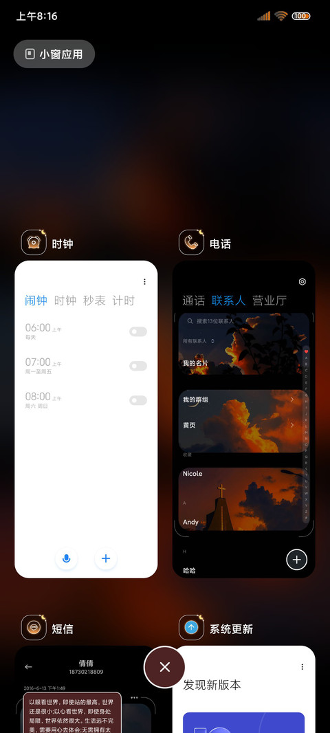 多图 落日沉溺 screenshot
