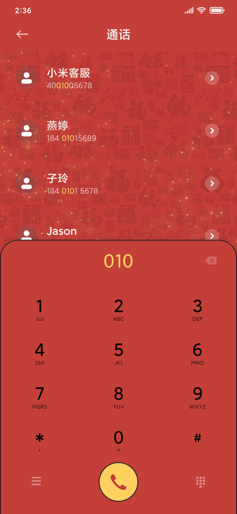 虎虎生风 screenshot