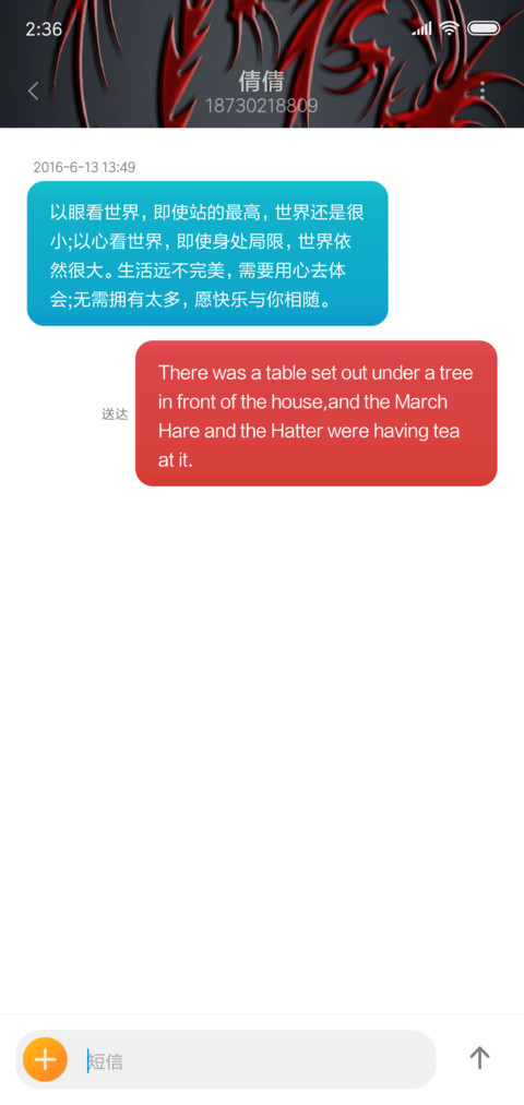 龙的传人 screenshot