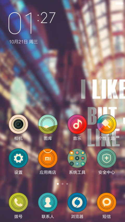 I like you, but just like you! screenshot
