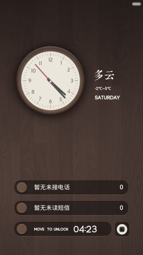 wood screenshot