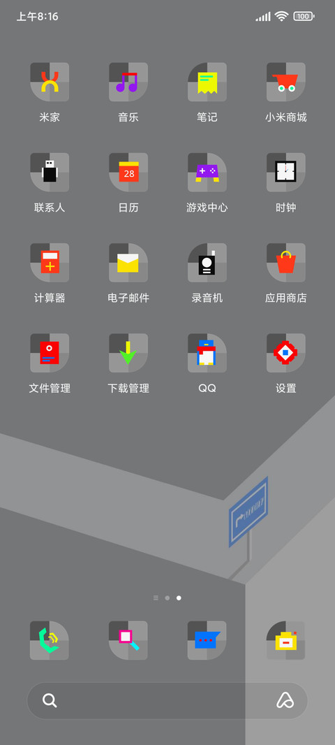 前方直行 screenshot