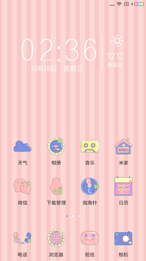 让梦翩翩起舞 screenshot