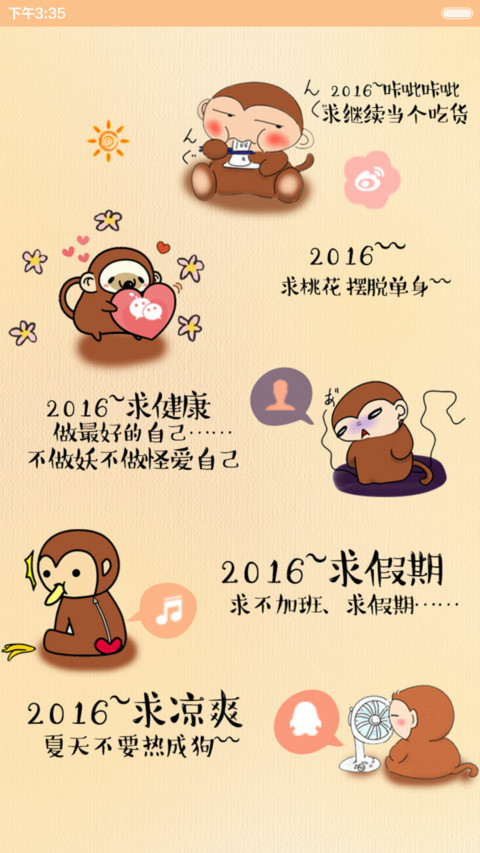 【好评返现】2016年来求一签（iOS解锁，音乐界面，自由桌面） screenshot