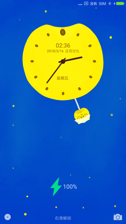 闪亮之星 screenshot