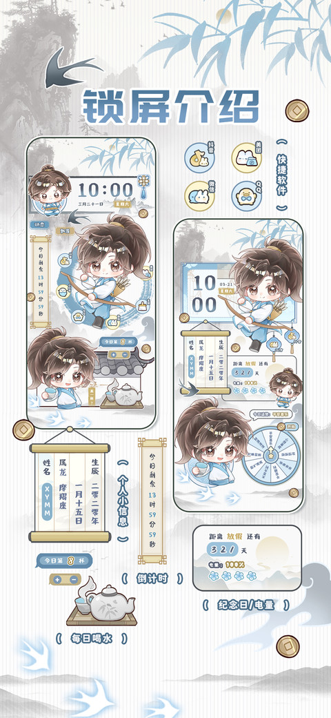 君子不救 岁岁安平 screenshot