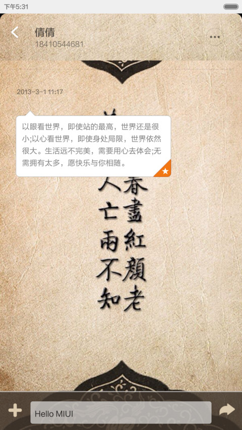 花有重开日，人无再少年 screenshot