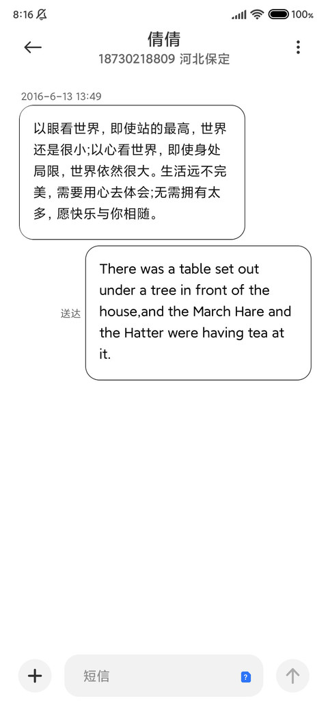 时光轮盘 screenshot