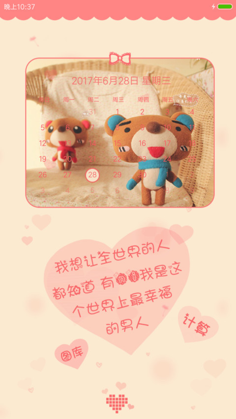 真爱永恒 screenshot