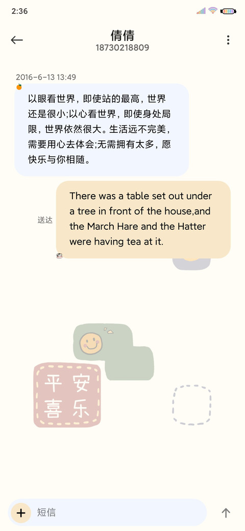 万事胜意俄罗斯方块 screenshot